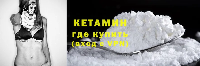 КЕТАМИН VHQ  Кулебаки 